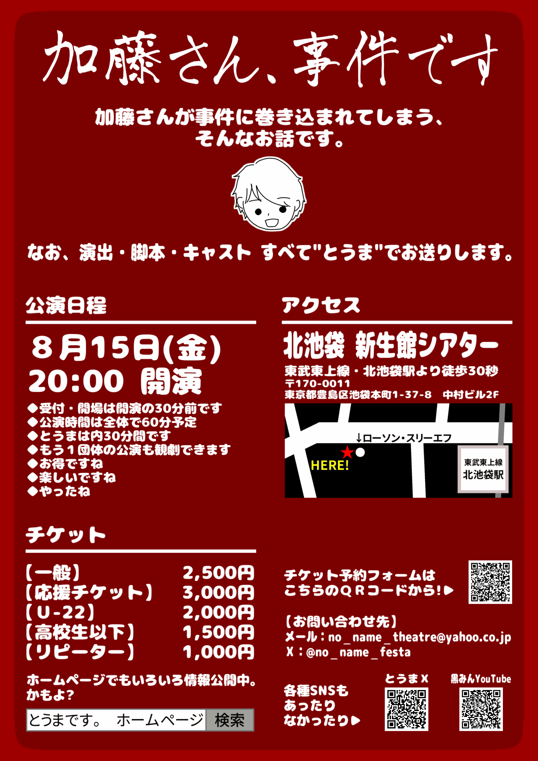 キービジュアル裏