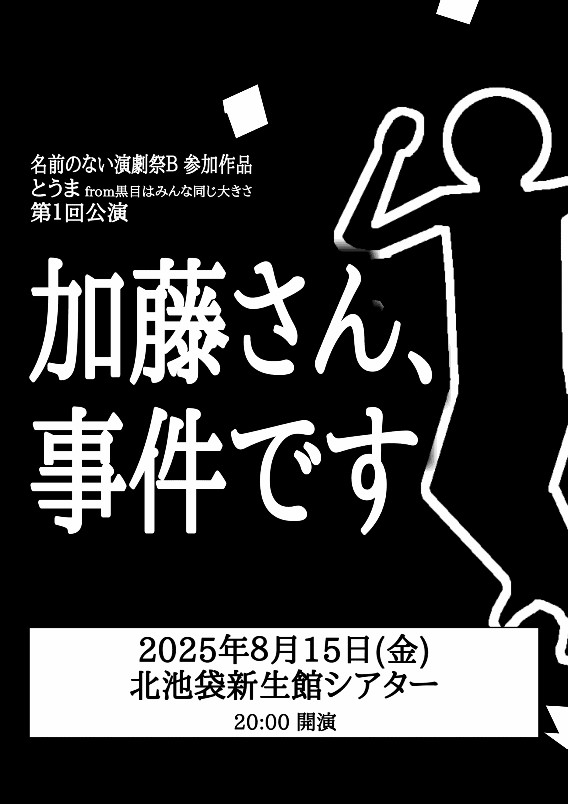 ティザービジュアル