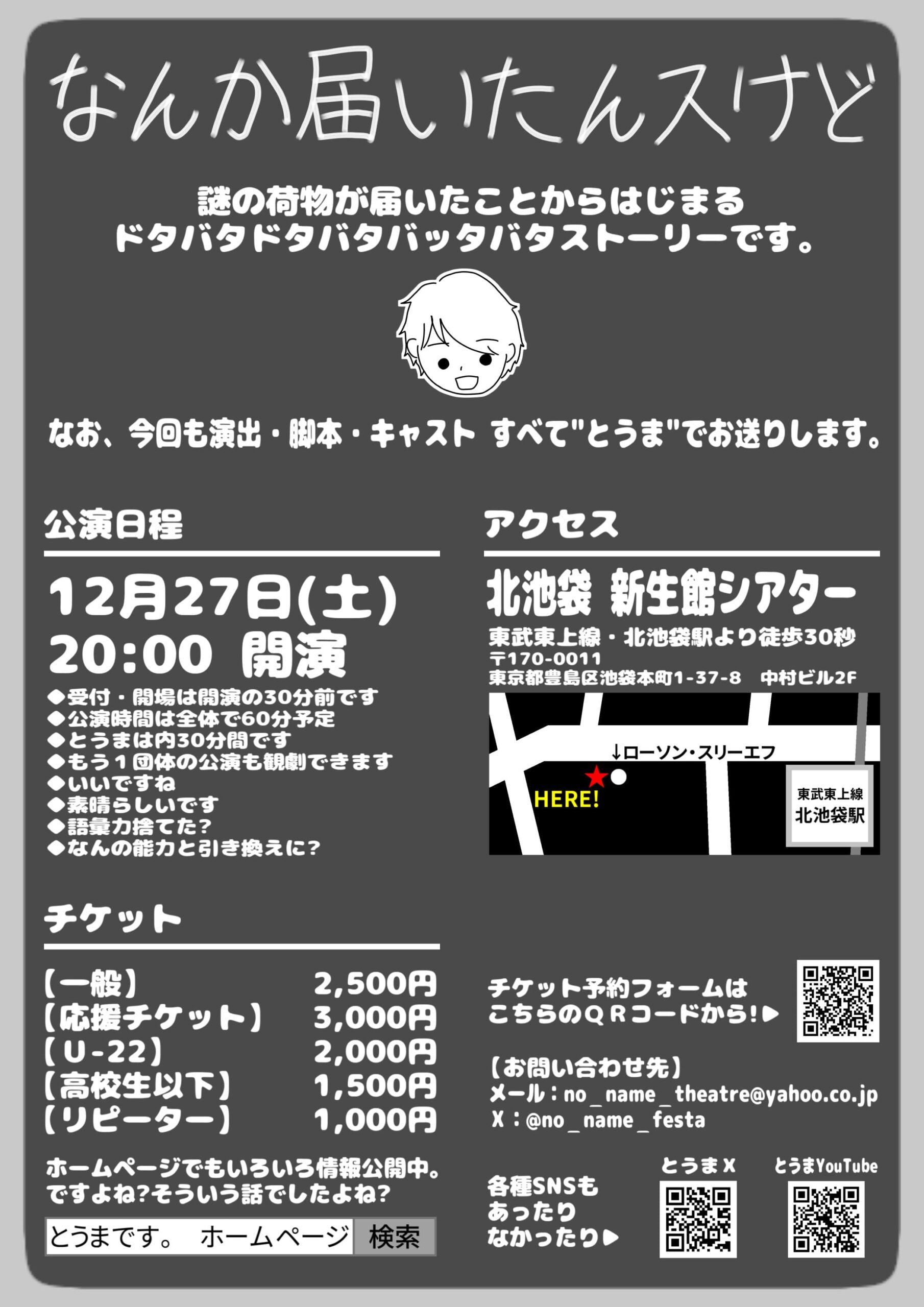 キービジュアル裏