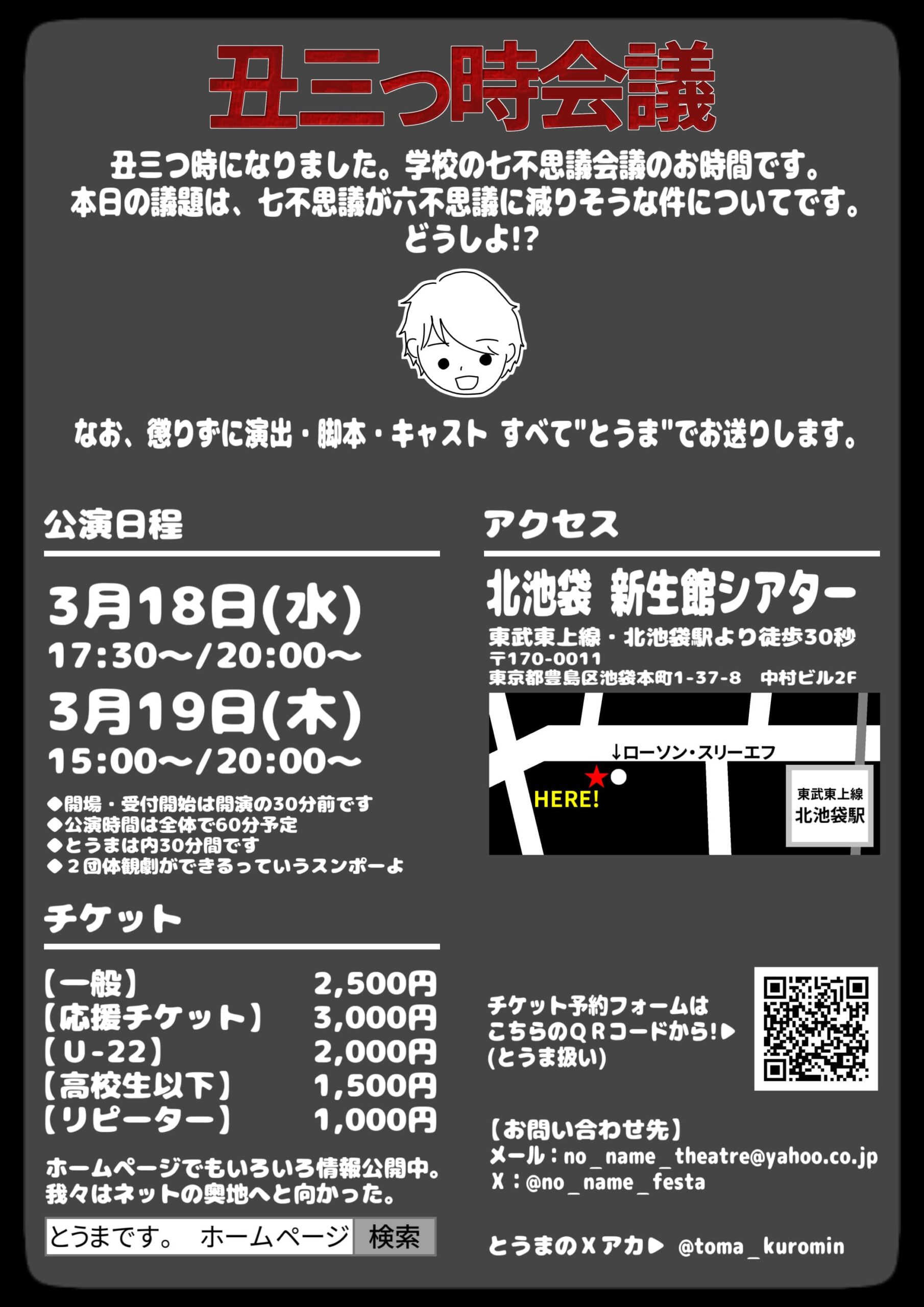 キービジュアル裏