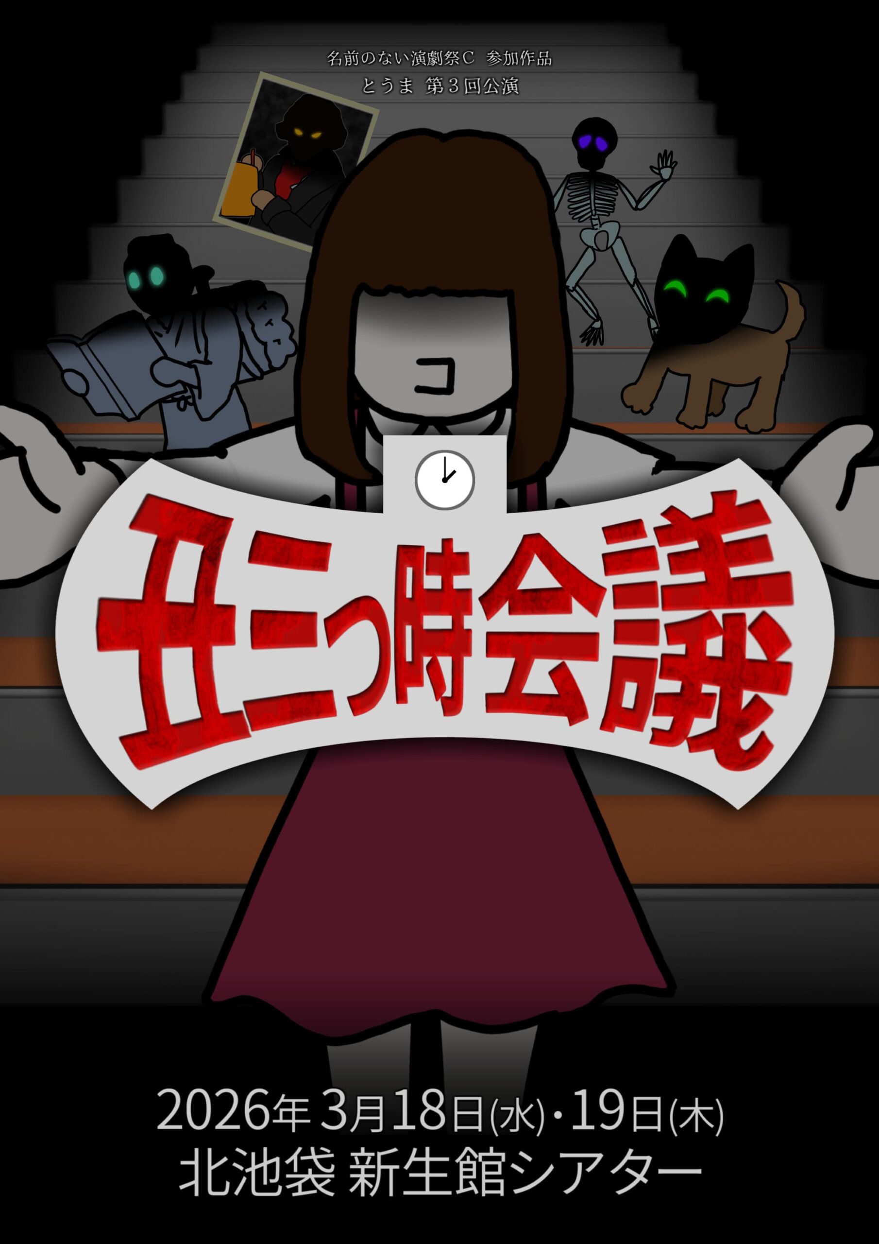 キービジュアル表