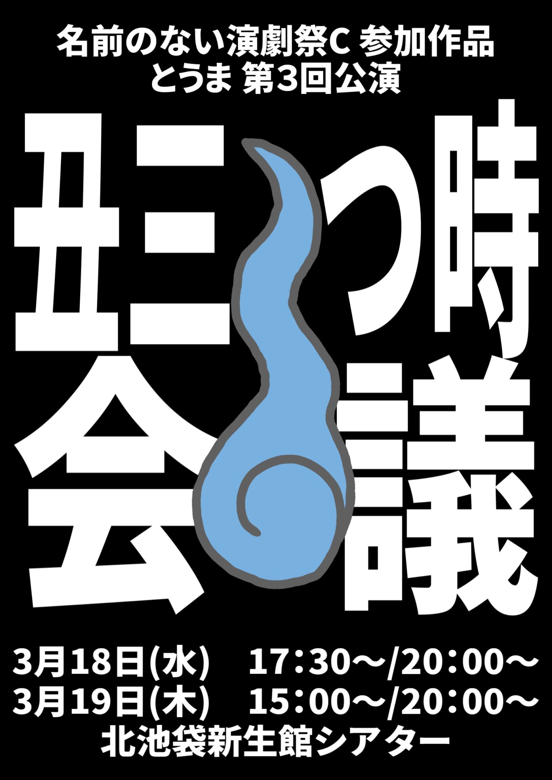 ティザービジュアル