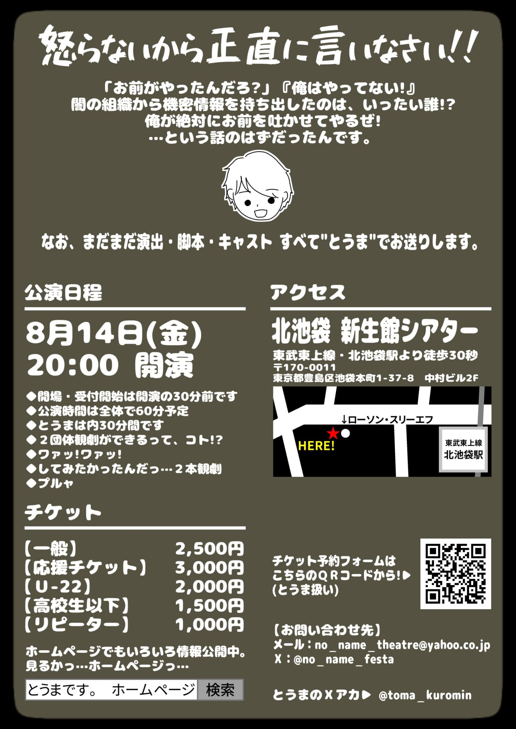 キービジュアル裏