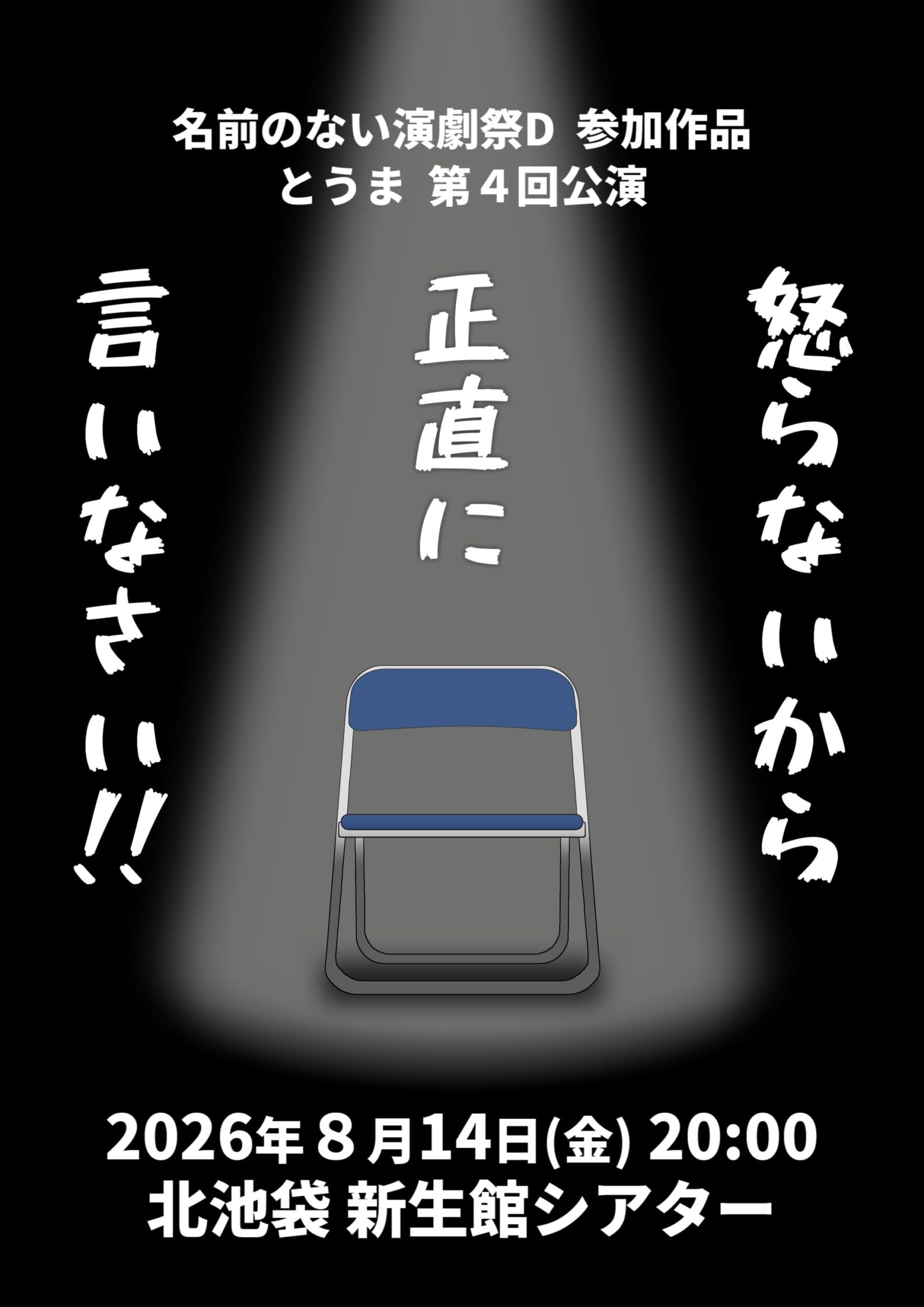 ティザービジュアル